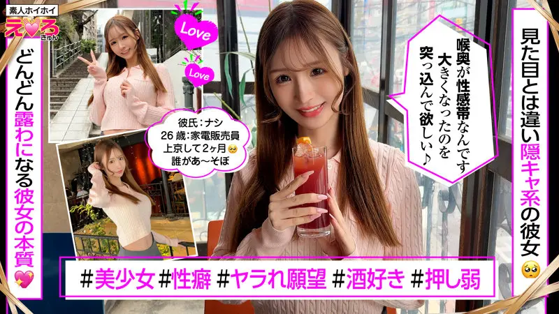 葉月なぎさ｜ギャル×巨乳動画キャプチャ-1
